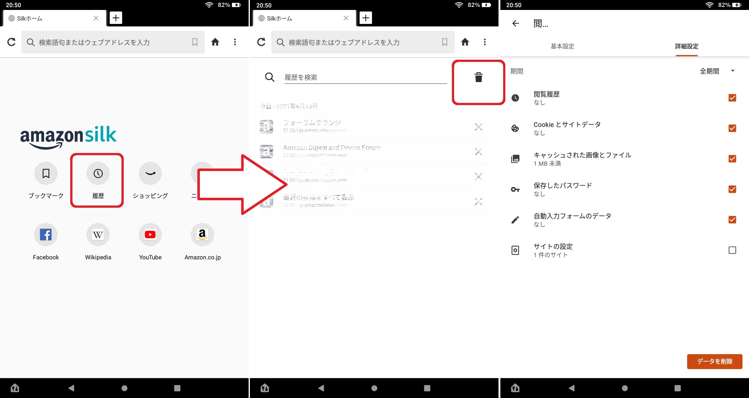 後日購入！削除しないようにする事！はる 出来心でやりました・・・Silk Feedback (ただの雑談です(^_^;)