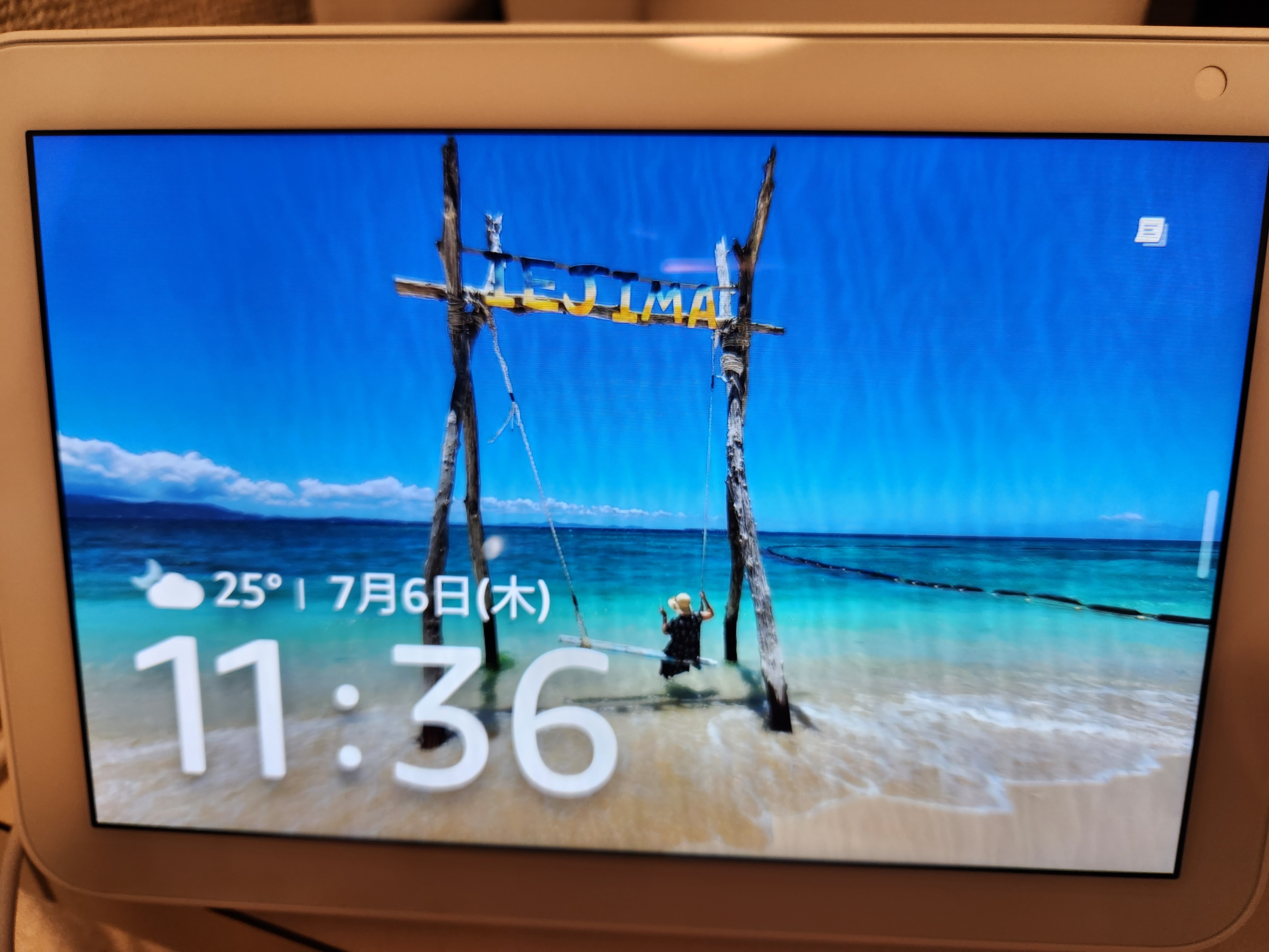 Echo Show 8 画面に不規則な縦線が常に表示