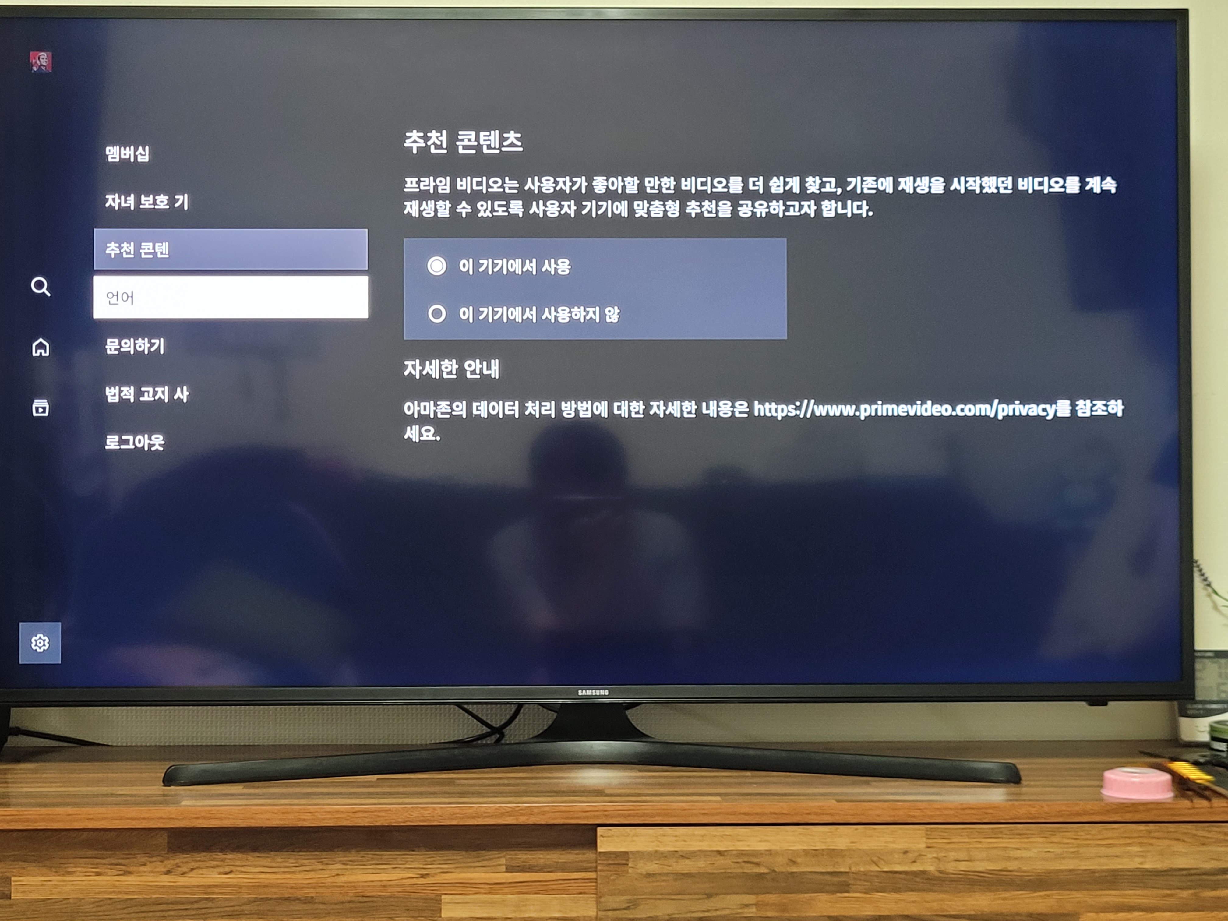 Prime video samsung tv not online working