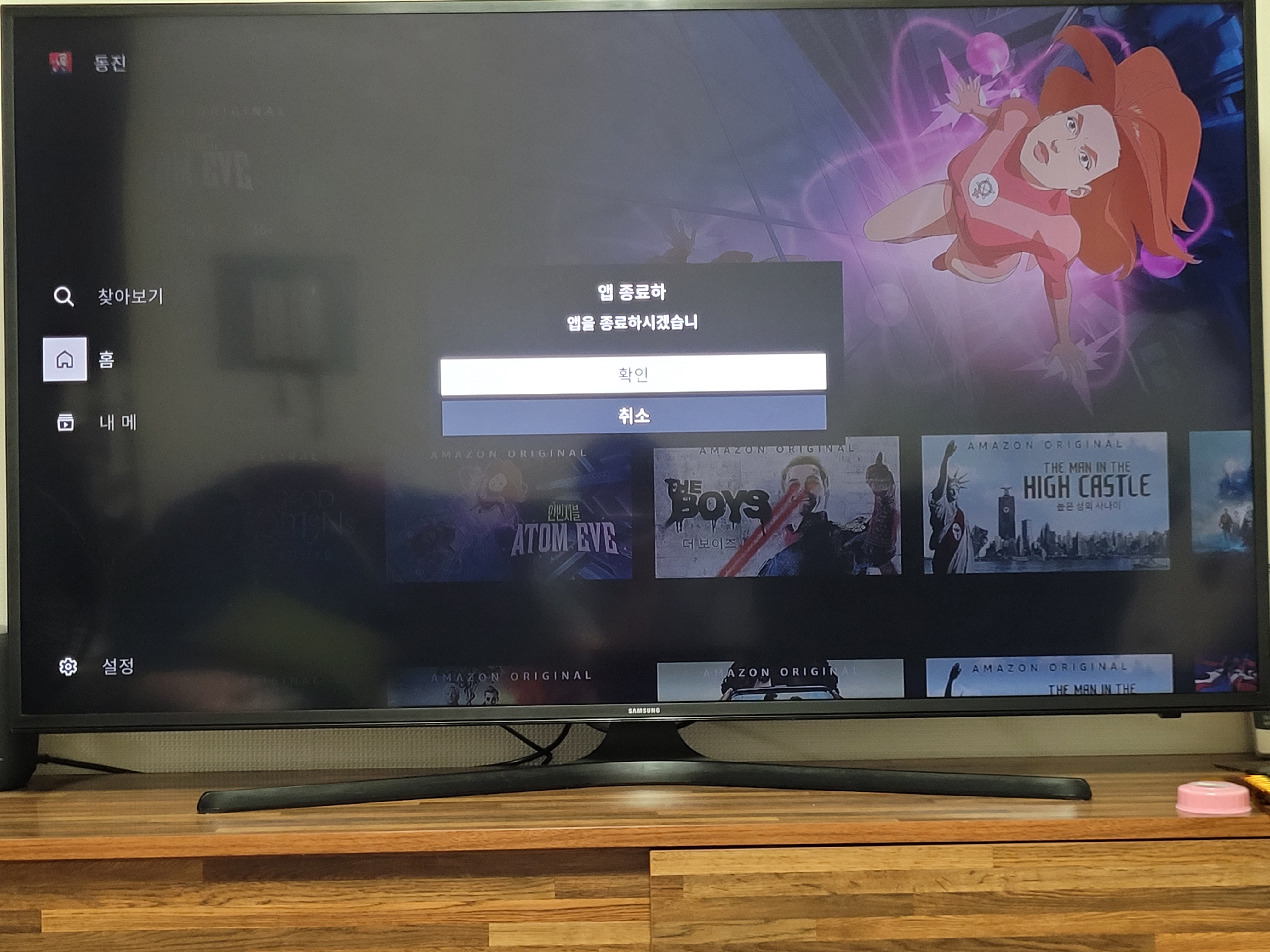 How to use the  Prime Video app on Samsung TV