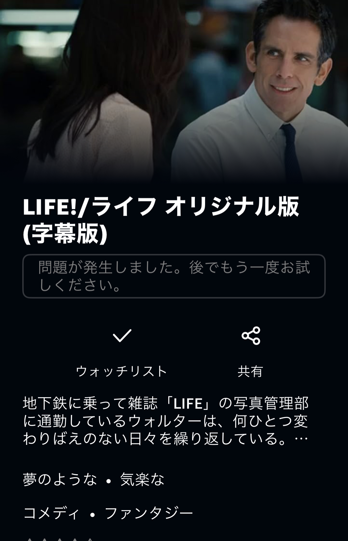 ソナページになりました 他の人はご購入出来ません Amazon Prime Video購入ビデオが視聴できない