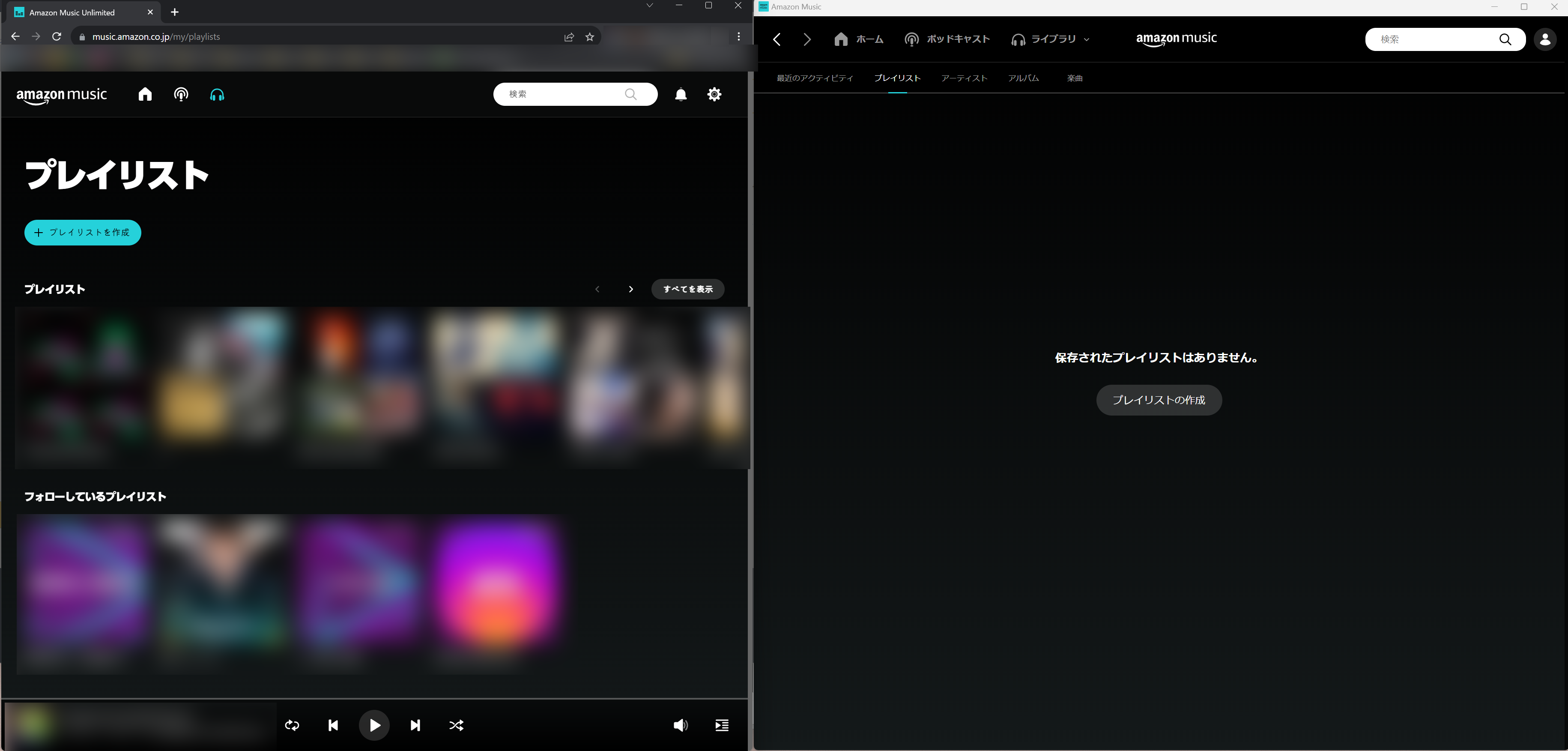 自作プレイリストが消えた