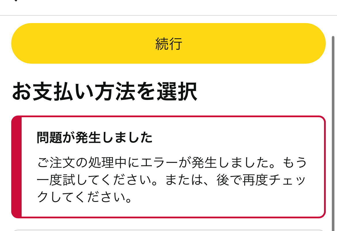 購入前にコメント下さい‼️ 注文が処理中のエラーによってできない